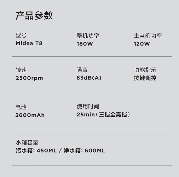 Midea 美的洗地机家用无线深度清洁洗地机吸拖洗扫地一体家用手持无线吸尘器家用电动拖把T8
