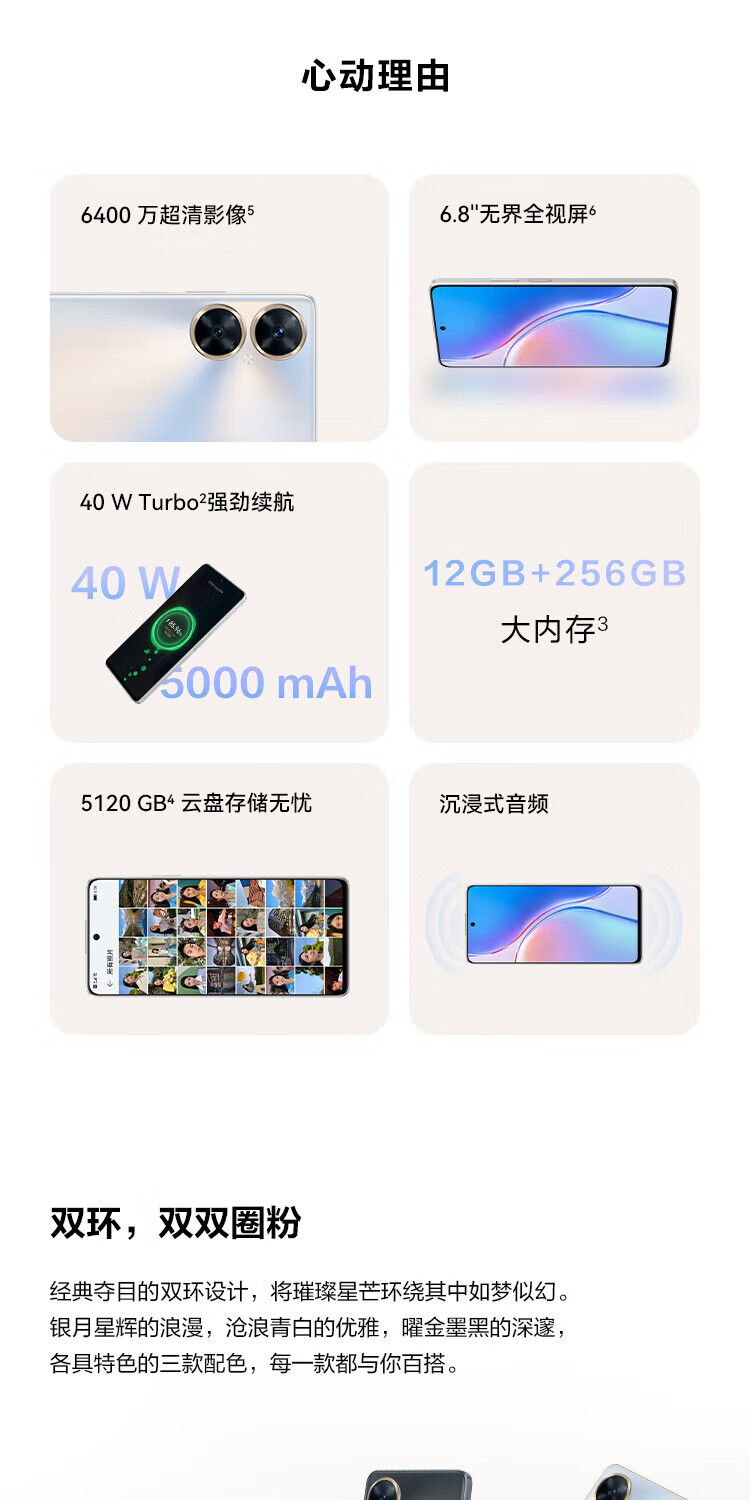 华为（HUAWEI）麦芒20 长续航全网通5G手机 12GB+256GB 银月星辉