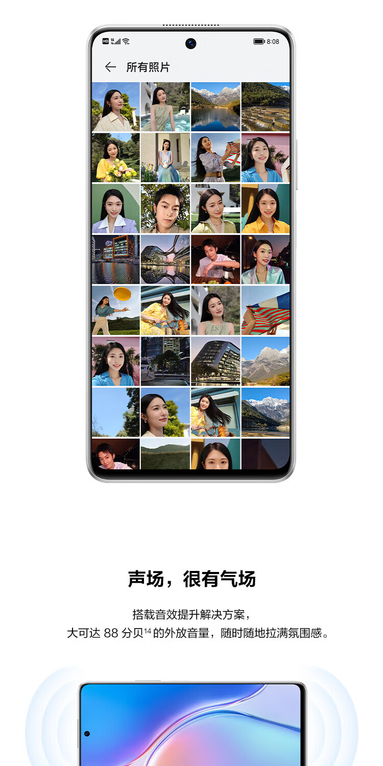 华为（HUAWEI）麦芒20 长续航全网通5G手机 12GB+256GB 银月星辉