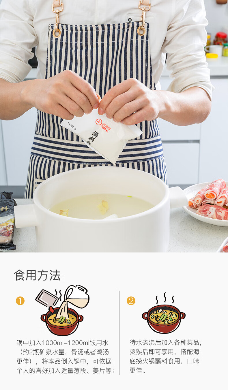 海底捞 自煮火锅底料正宗 清汤底料110g*5