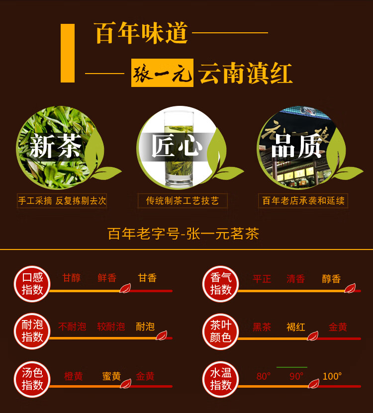 张一元茶叶滇红红茶云南特级 中国元素红茶50g*2桶