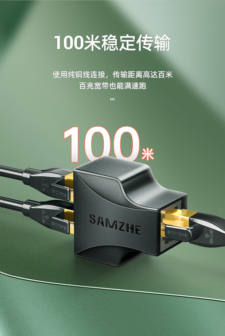 SAMZHE山泽 网线分线器 一分二同时上网网络三通头 网线延长 网络转接头 黑色两个装SZ-H202/