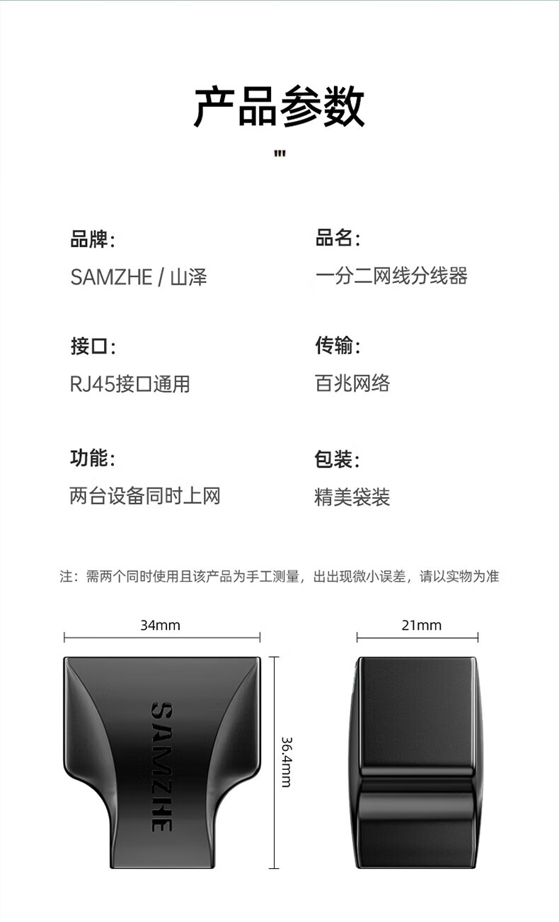 SAMZHE山泽 网线分线器 一分二同时上网网络三通头 网线延长 网络转接头 黑色两个装SZ-H202/