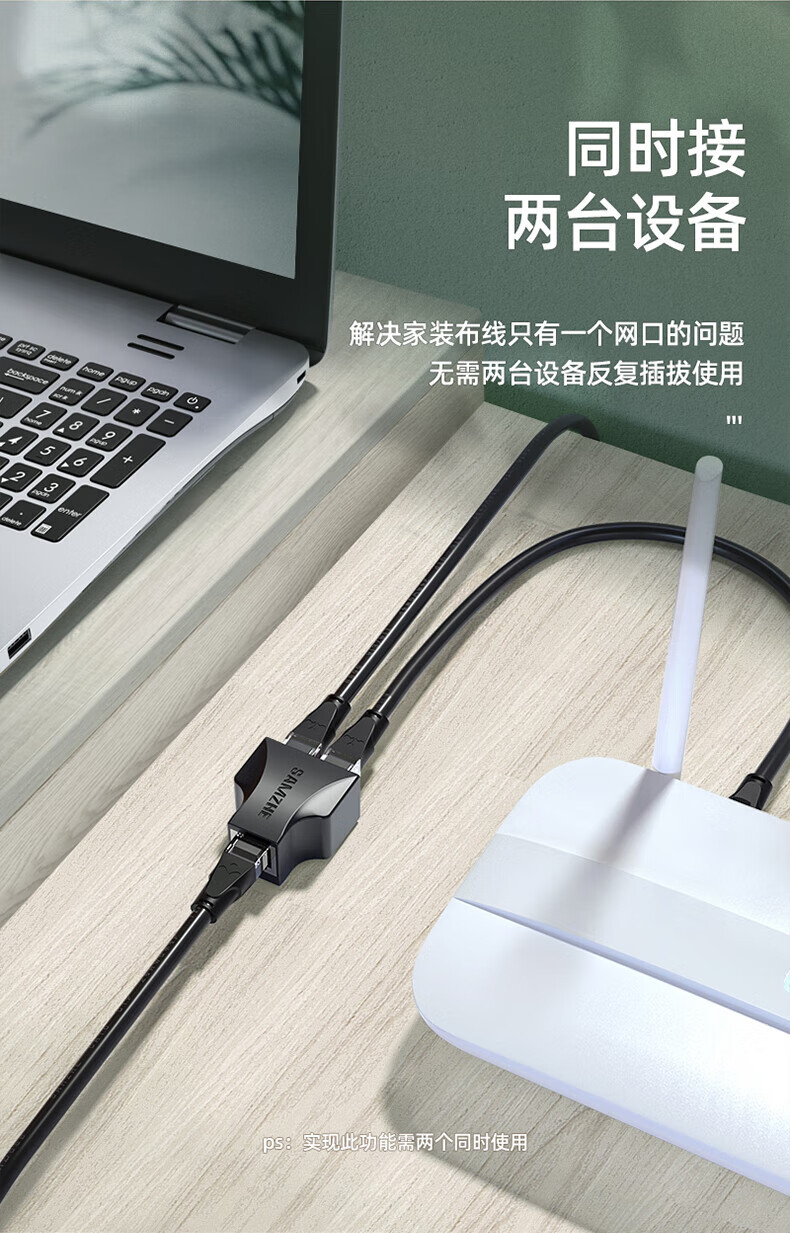 SAMZHE山泽 网线分线器 一分二同时上网网络三通头 网线延长 网络转接头 黑色两个装SZ-H202/