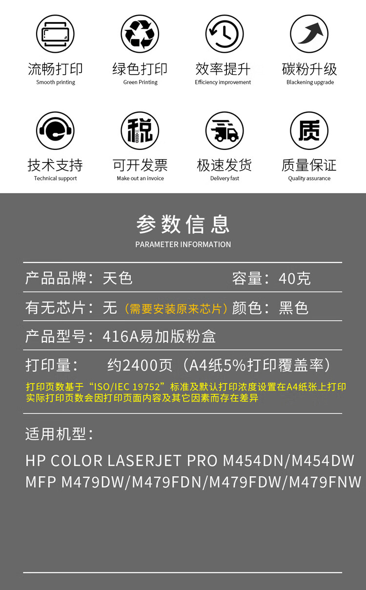 天色适用惠普m479fdw硒鼓M454dw M454dn M479dw M479fdn打印机粉盒墨盒HP416a W2040A 黑色