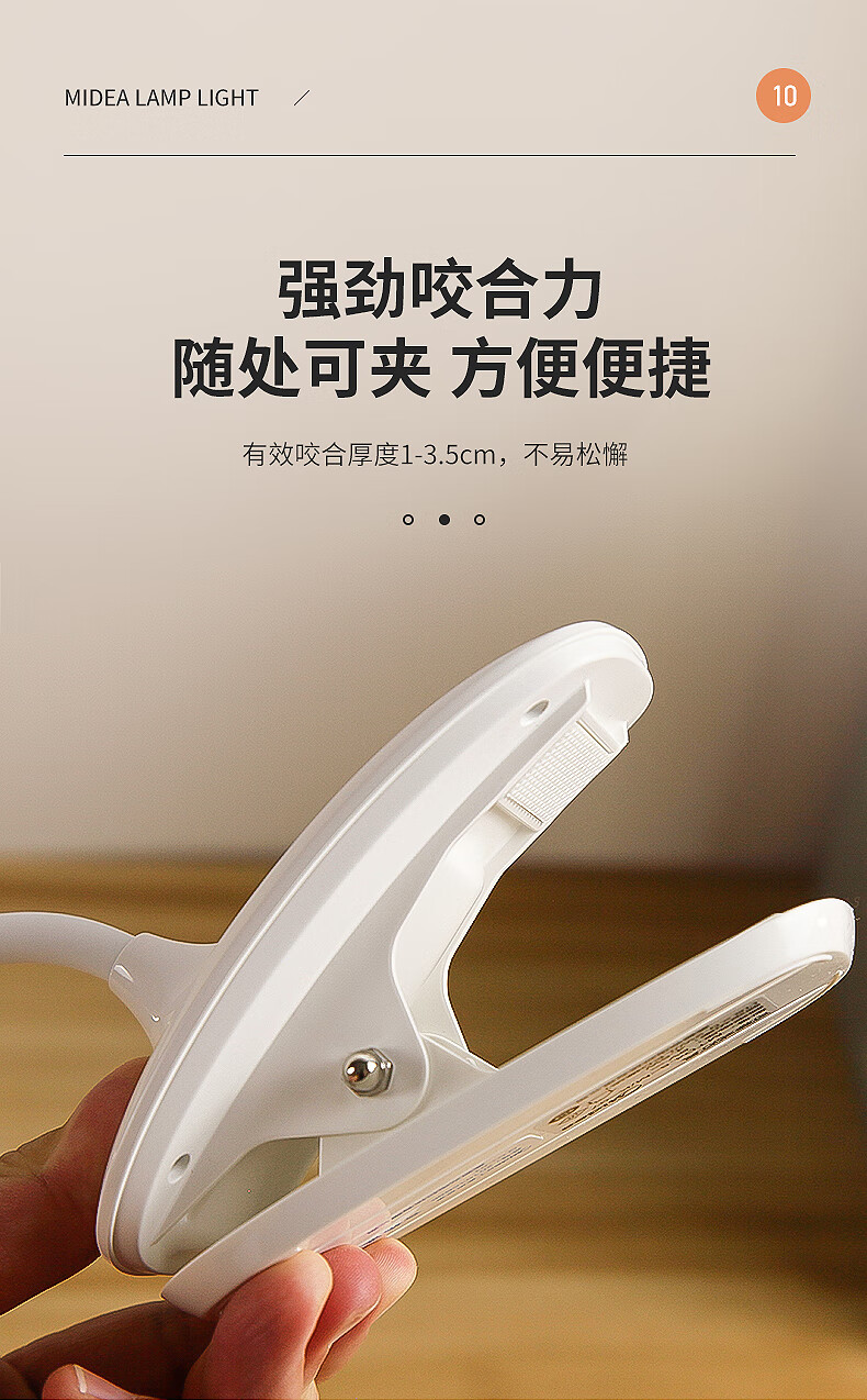 美的（Midea）led充电台灯儿童学生学习阅读灯宿舍寝室卧室床头书桌夹式小台灯MTD4.5-M/K-07白色