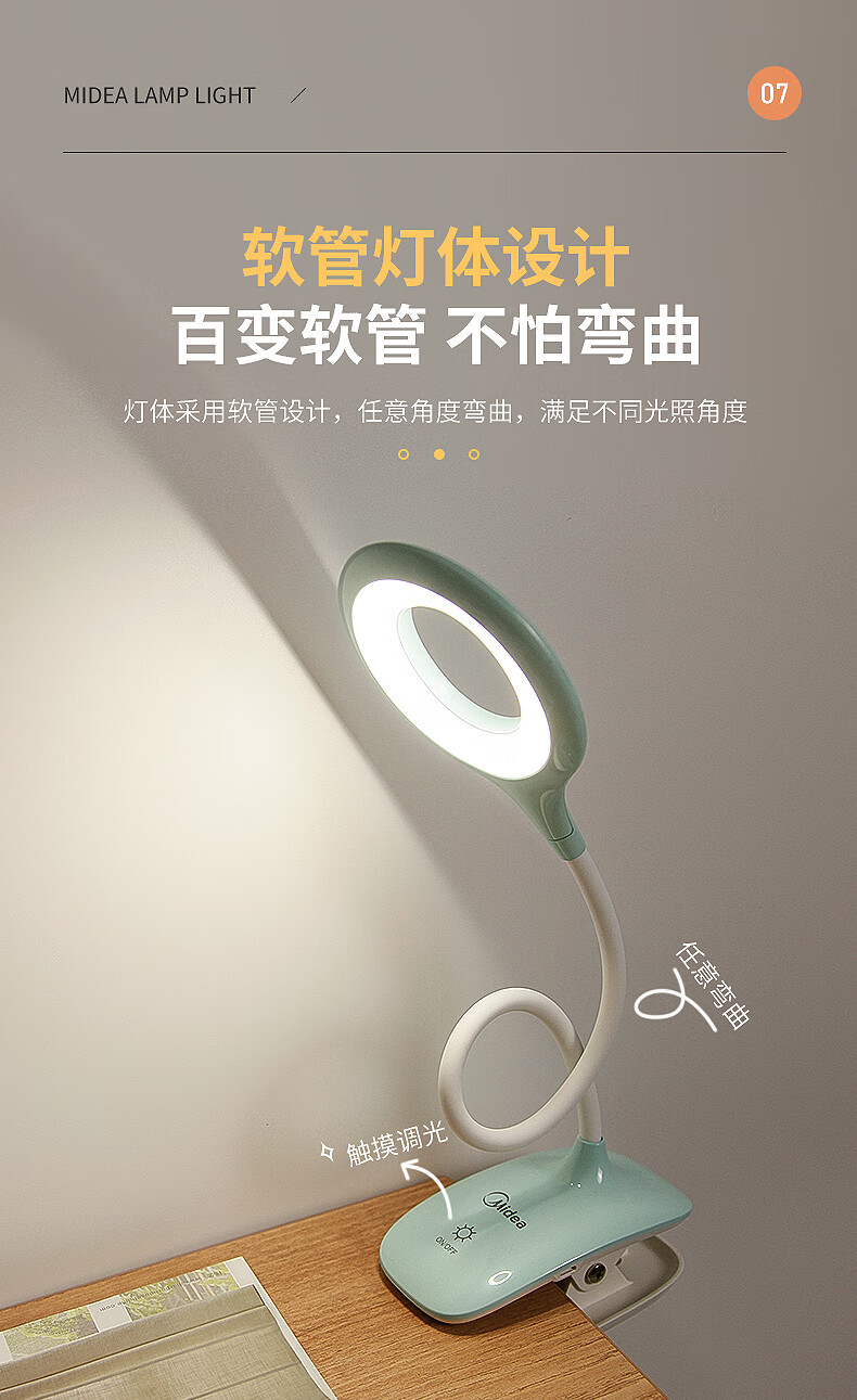 美的（Midea）led充电台灯儿童学生学习阅读灯宿舍寝室卧室床头书桌夹式小台灯MTD4.5-M/K-07白色