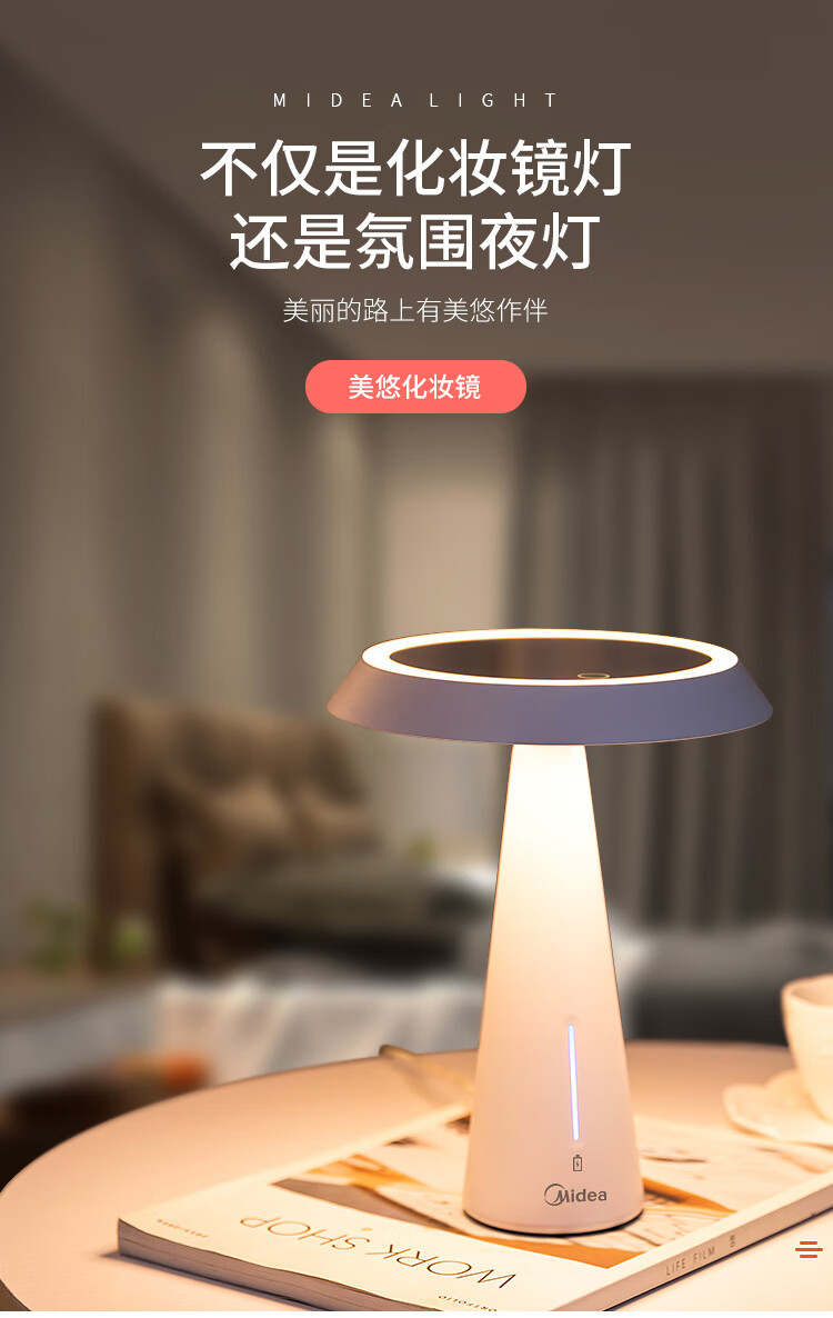 美的（Midea）LED化妆镜便携折叠台式补光梳妆镜情人节礼物卧室台灯床头灯 MTD5-M/K-12