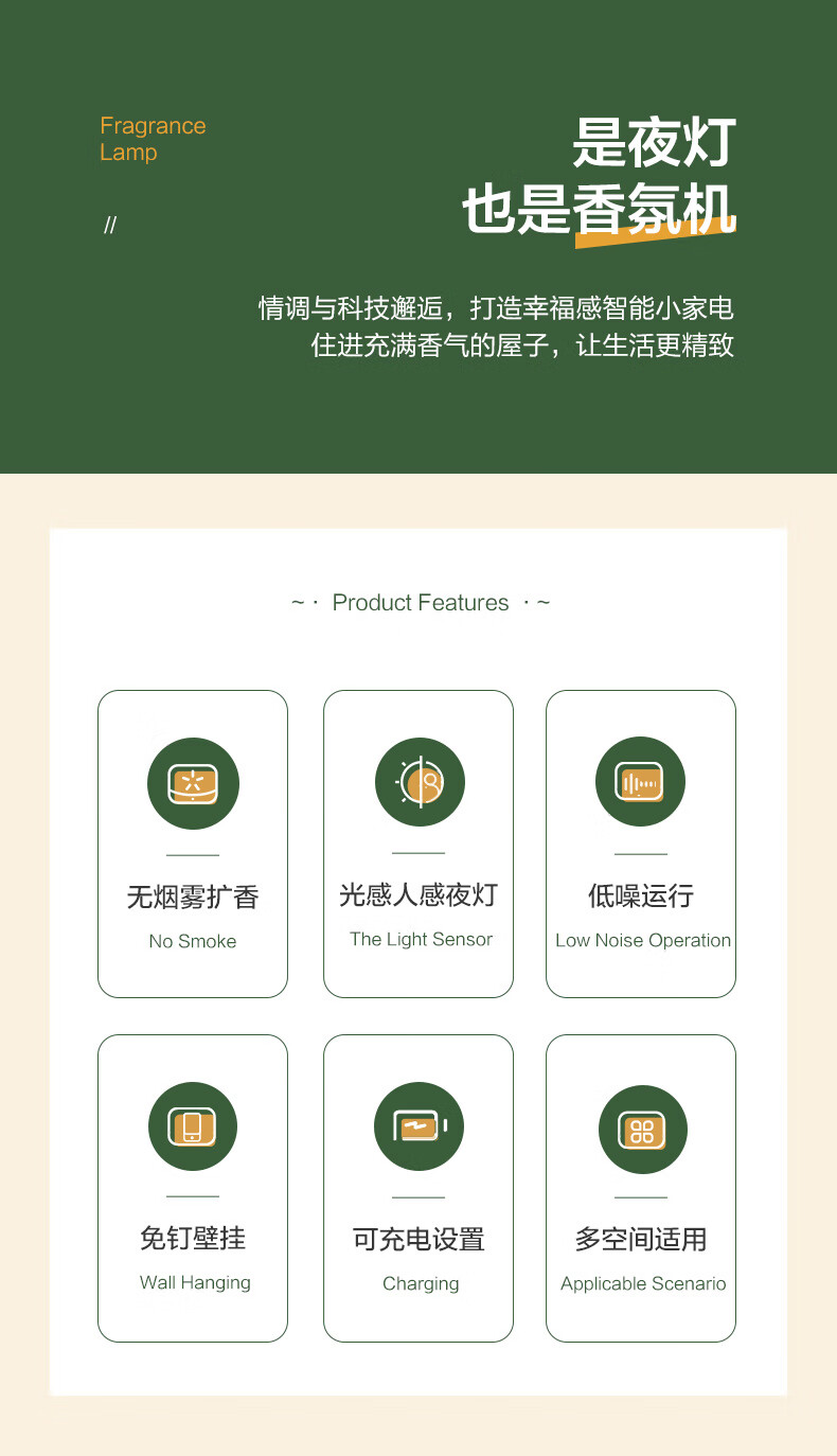 美的（Midea）智能光感小夜灯家用自动喷香扩香机薰机卧室扩香灯厕所无火香薰结婚礼物生日礼物 MTD5-M/K-23