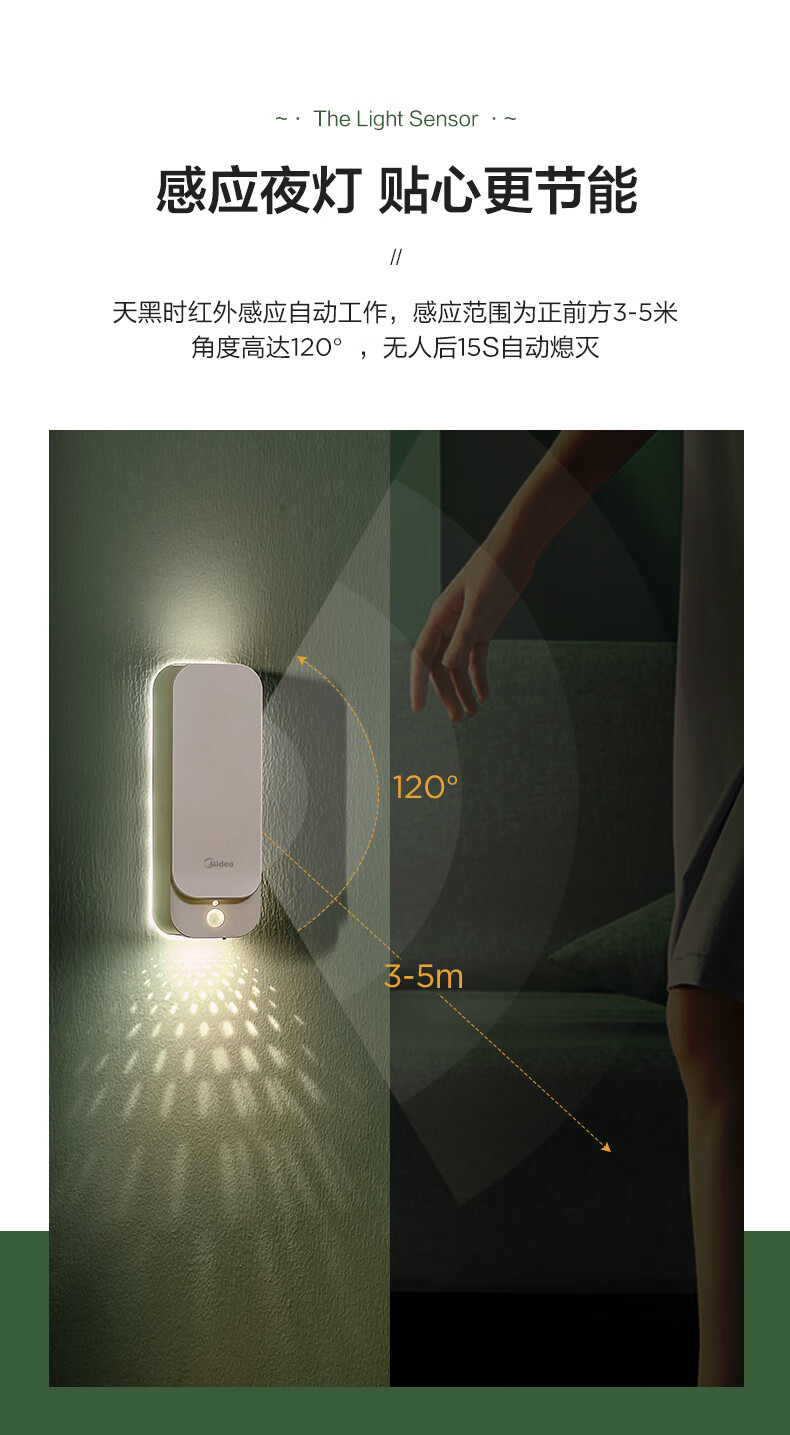 美的（Midea）智能光感小夜灯家用自动喷香扩香机薰机卧室扩香灯厕所无火香薰结婚礼物生日礼物 MTD5-M/K-23