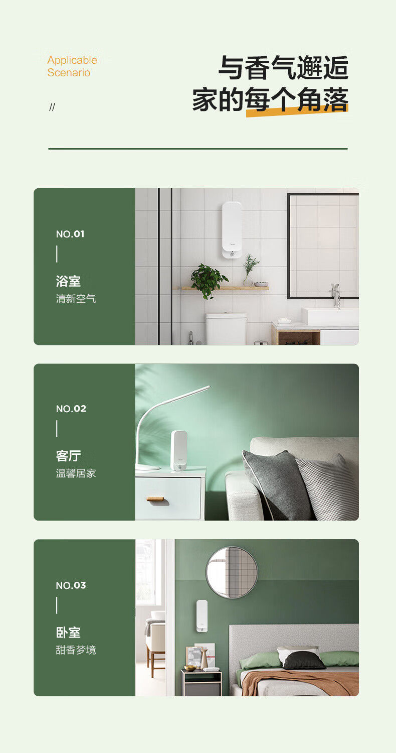 美的（Midea）智能光感小夜灯家用自动喷香扩香机薰机卧室扩香灯厕所无火香薰结婚礼物生日礼物 MTD5-M/K-23