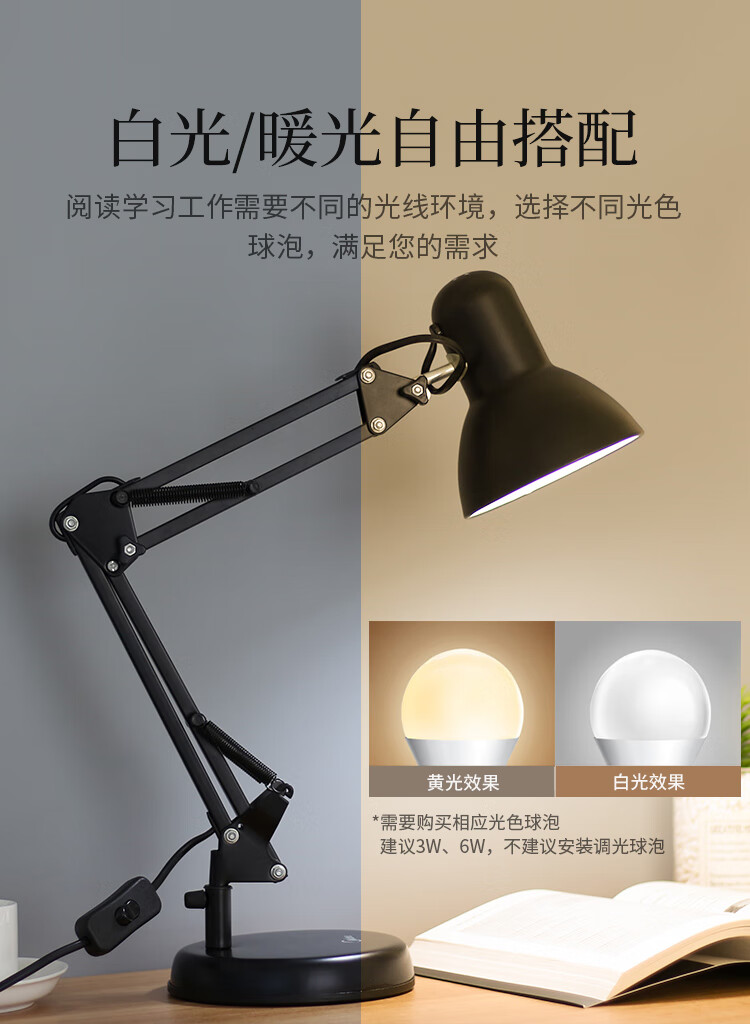 美的（Midea）台灯LED灯学生学习寝室卧室床头阅读小夜灯金属长臂工作插电灯 美式台灯(不含灯泡)MTY14-Z/E27-01