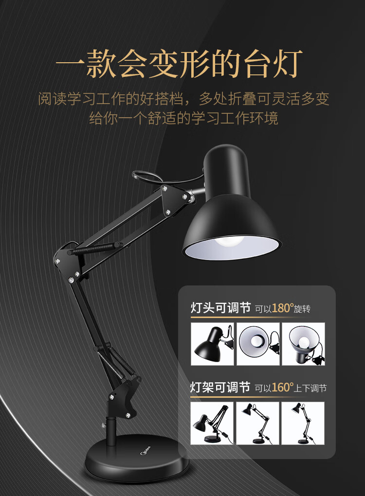 美的（Midea）台灯LED灯学生学习寝室卧室床头阅读小夜灯金属长臂工作插电灯 美式台灯(不含灯泡)MTY14-Z/E27-01