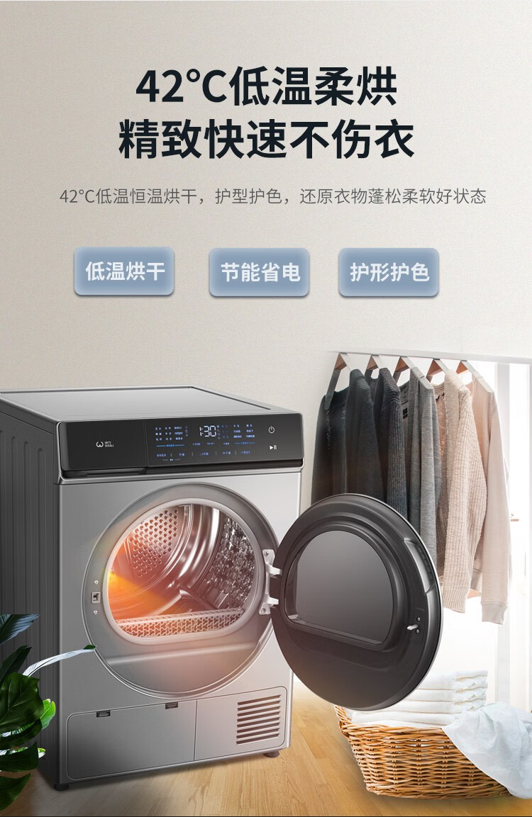 威力（WEILI）10公斤热泵烘干机 除螨除潮低温柔烘 智能感温衣干即停 DHP100-WL68-S