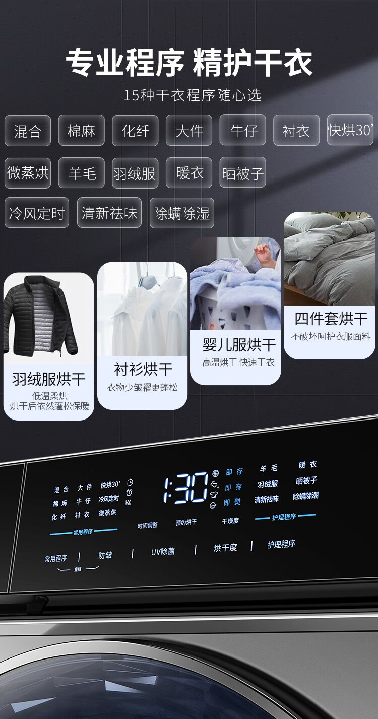 威力（WEILI）10公斤热泵烘干机 除螨除潮低温柔烘 智能感温衣干即停 DHP100-WL68-S