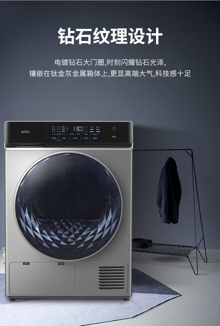 威力（WEILI）10公斤热泵烘干机 除螨除潮低温柔烘 智能感温衣干即停 DHP100-WL68-S
