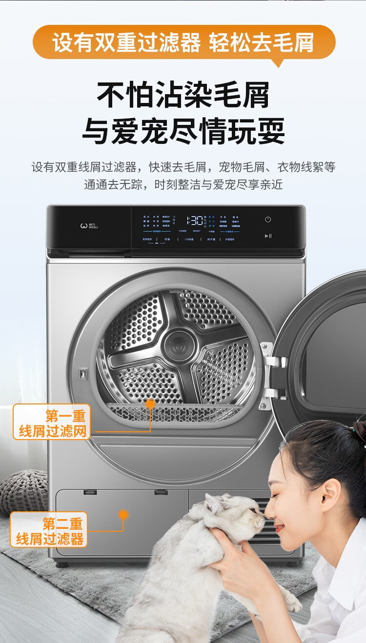 威力（WEILI）10公斤热泵烘干机 除螨除潮低温柔烘 智能感温衣干即停 DHP100-WL68-S