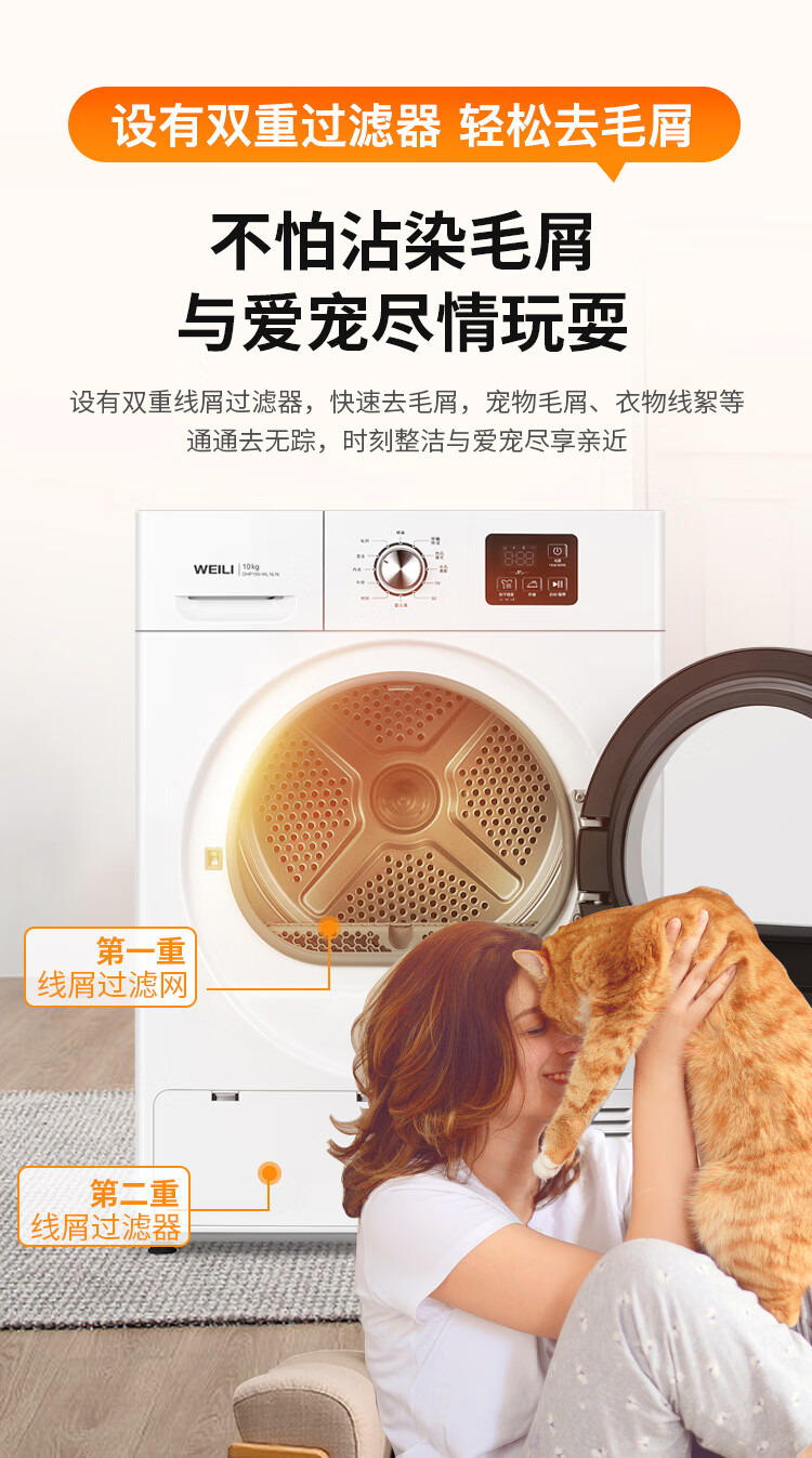 威力（WEILI）10公斤热泵烘干机 除螨除潮 30分钟快速烘干 高效节能 低温柔烘 衣干即停DHP100-WL16-N