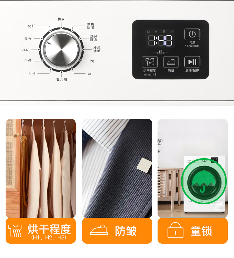 威力（WEILI）10公斤热泵烘干机 除螨除潮 30分钟快速烘干 高效节能 低温柔烘 衣干即停DHP100-WL16-N