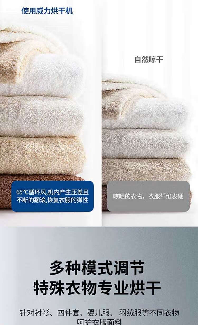 威力（WEILI）滚筒烘干干衣机 8/10公斤家用大容量 智能温感除皱免烫杀菌除螨 衣干即停 DV80-WL1V