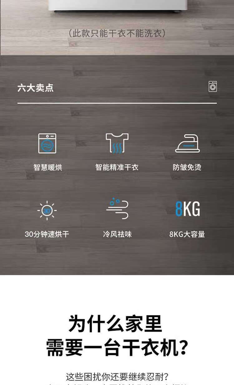 威力（WEILI）滚筒烘干干衣机 8/10公斤家用大容量 智能温感除皱免烫杀菌除螨 衣干即停 DV80-WL1V