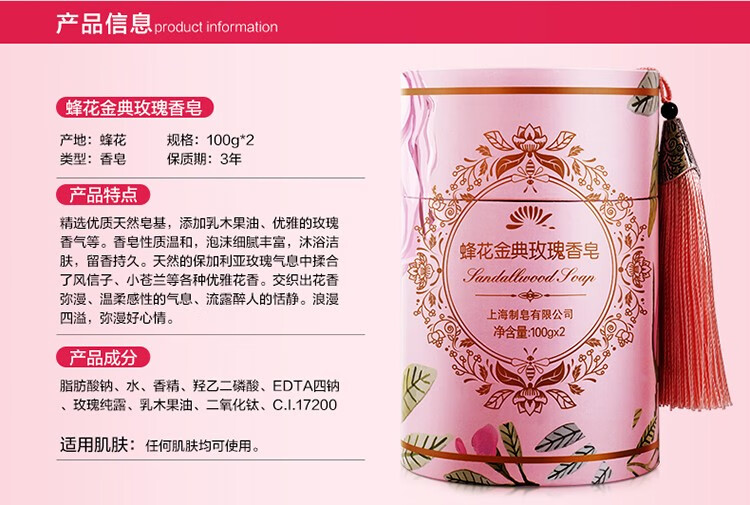 蜂花 洗澡沐浴香味怡人 金典玫瑰香皂100g*2块（新老包装随机发货）