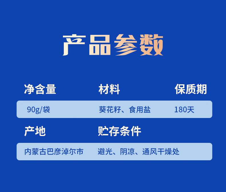 三胖蛋（sanpangdan） 坚果炒货 休闲零食 原味瓜子90g/袋*10