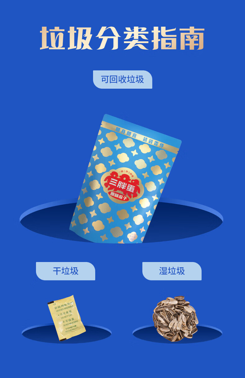 三胖蛋（sanpangdan） 坚果炒货 休闲零食 原味瓜子90g/袋*10
