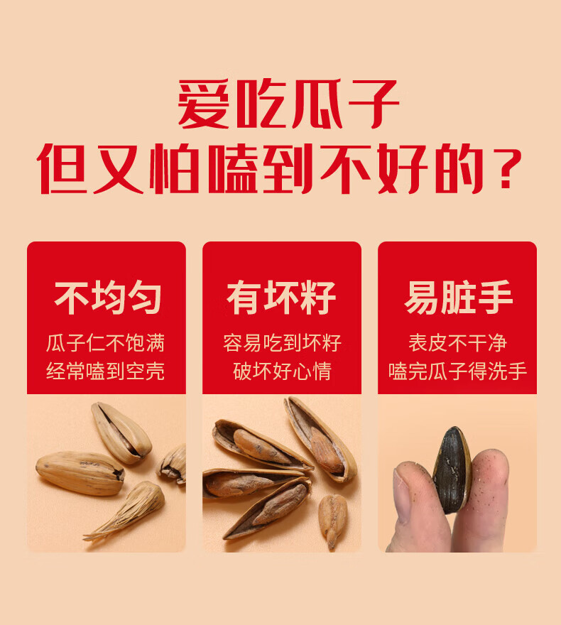 三胖蛋（sanpangdan） 坚果炒货 休闲零食 五香瓜子168g