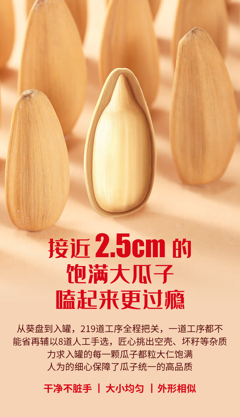 三胖蛋（sanpangdan） 坚果炒货 休闲零食 五香瓜子168g
