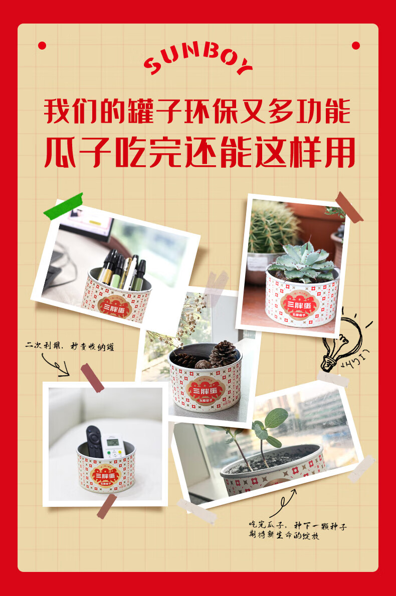 三胖蛋（sanpangdan） 坚果炒货 休闲零食 五香瓜子168g
