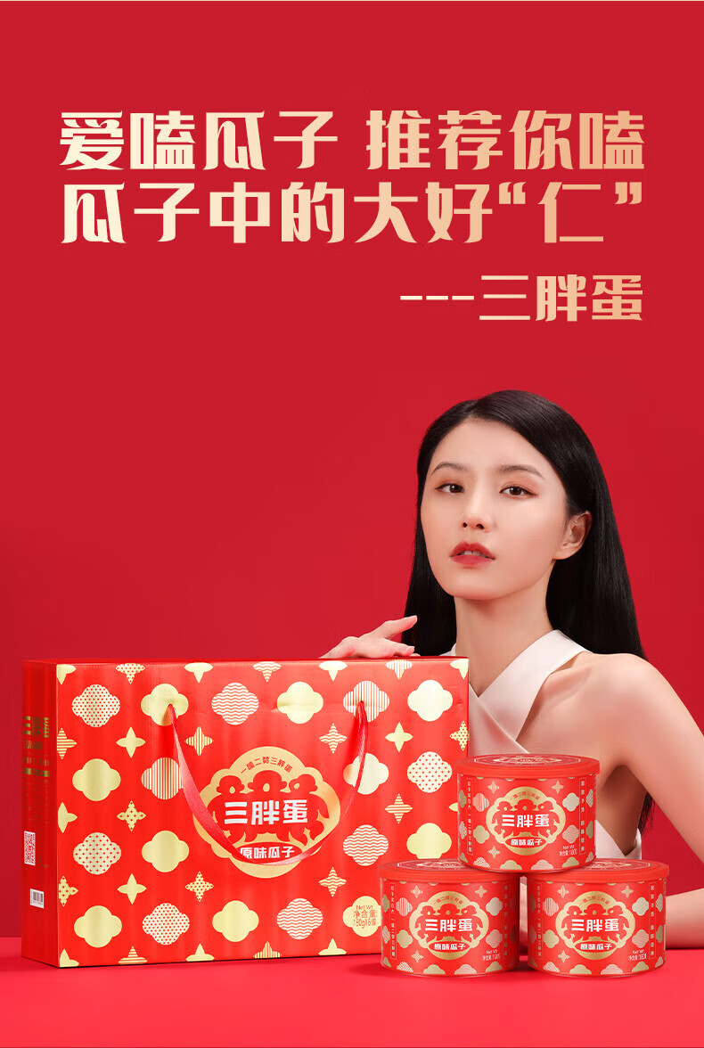 三胖蛋（sanpangdan） 坚果零食大礼包 经典瓜子180g*6罐