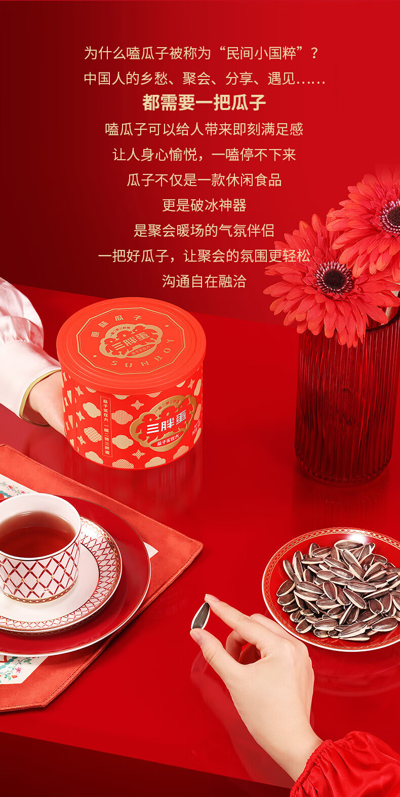 三胖蛋（sanpangdan） 坚果零食大礼包 经典瓜子180g*6罐