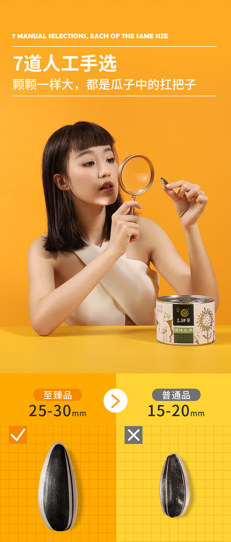 三胖蛋（sanpangdan） 坚果炒货 休闲零食 原味大葵花籽218g*2罐（新老包装随机发货）