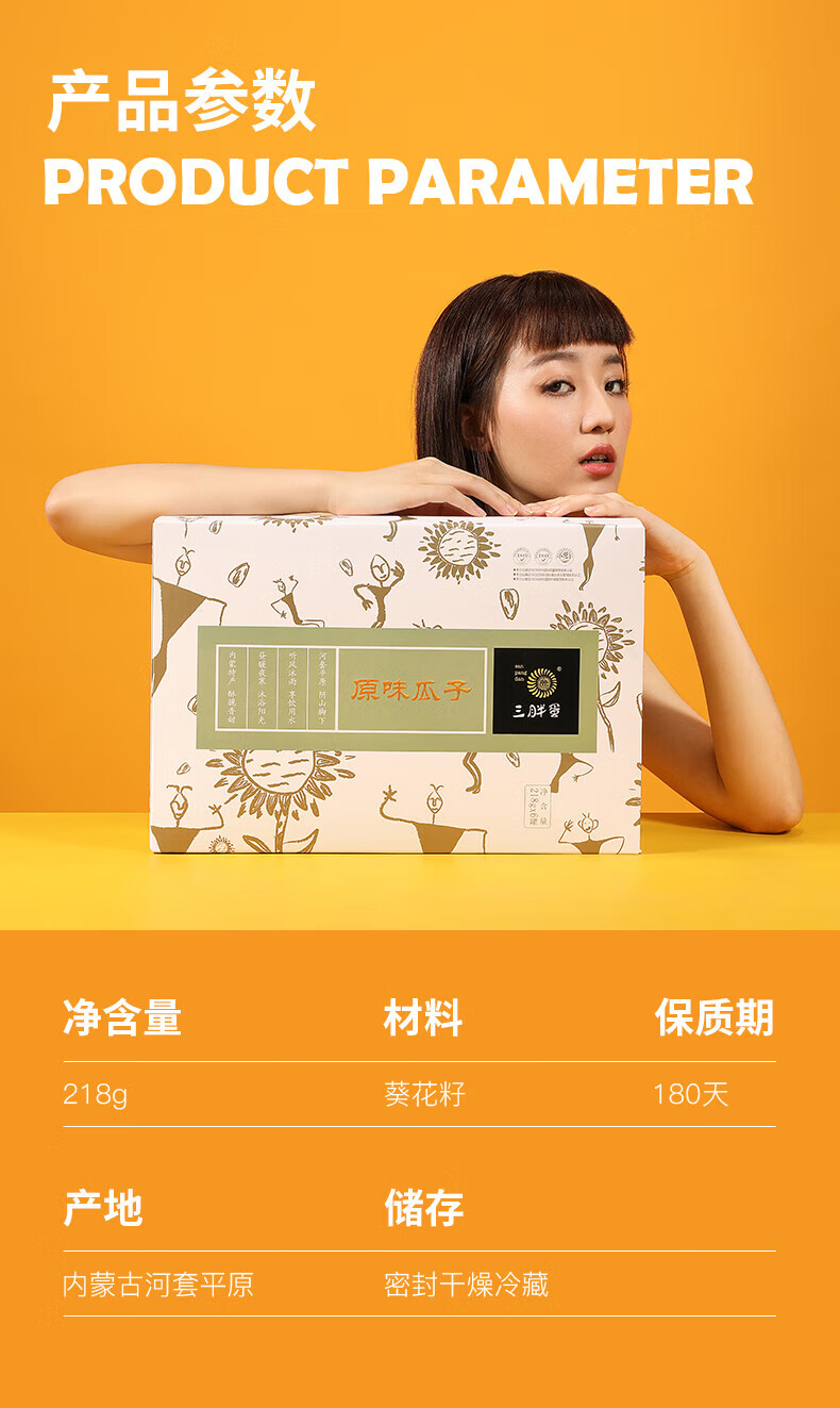 三胖蛋（sanpangdan） 坚果炒货 休闲零食 原味大葵花籽218g*2罐（新老包装随机发货）