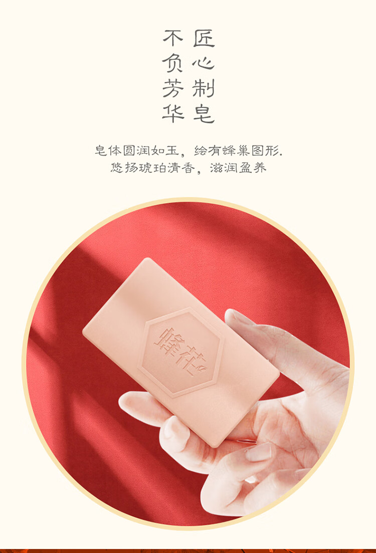 蜂花 故宫文创联合定制香皂 保湿滋润长久留香 琥珀皂105g*3块