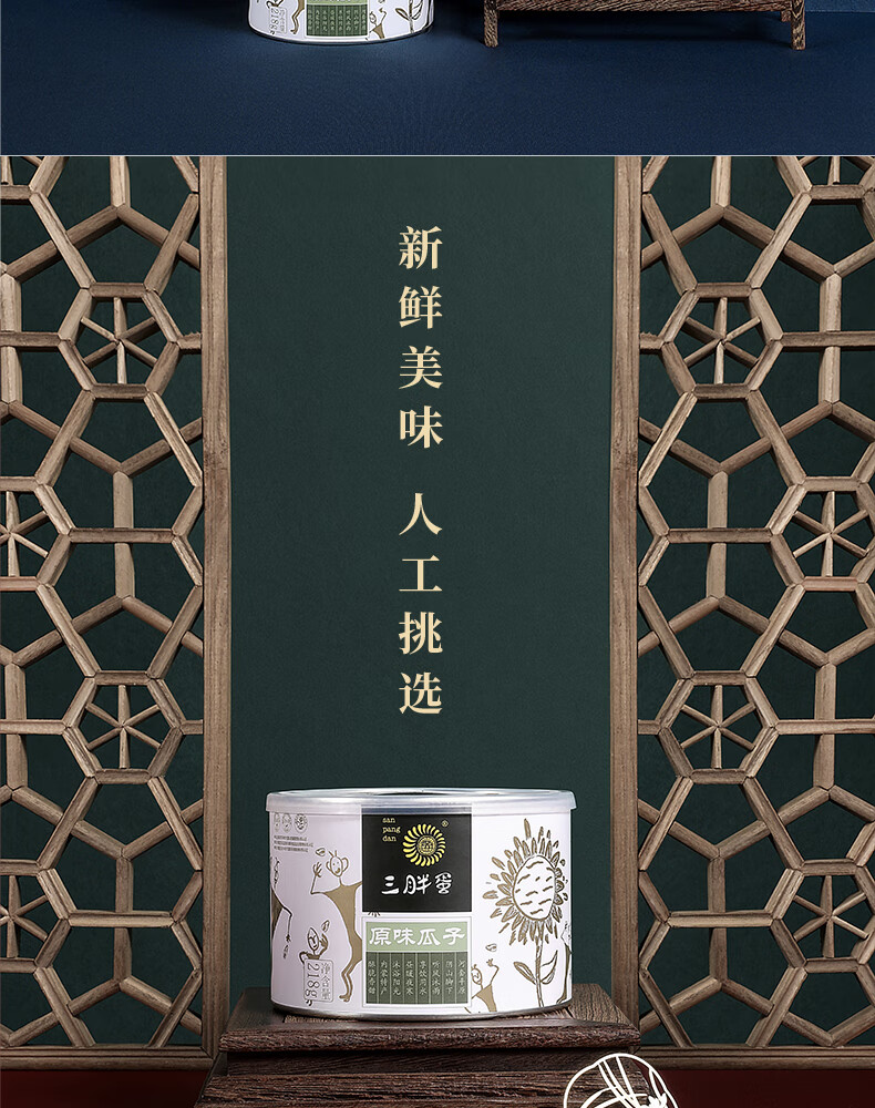 三胖蛋（sanpangdan） 坚果零食大礼包 原味瓜子中端礼盒218g*6罐