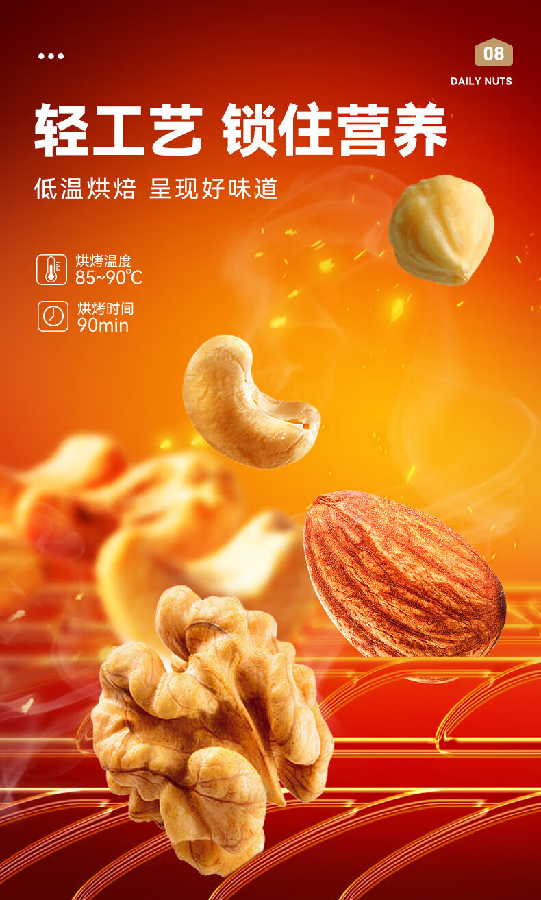 沃隆 休闲零食坚果炒货办公室小吃 每日坚果坚果星球600g 20g*30袋
