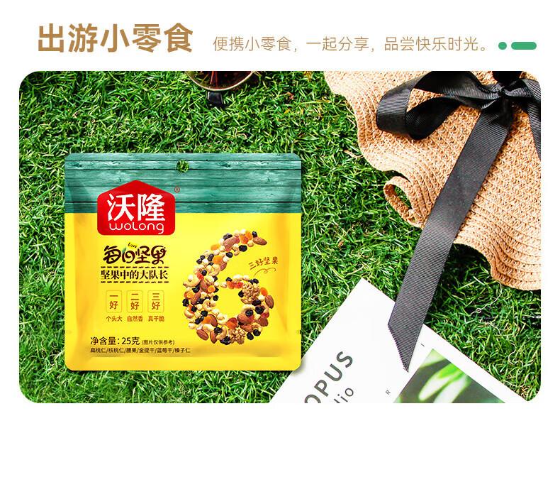 沃隆 休闲零食坚果炒货办公室小吃 每日坚果坚果星球600g 20g*30袋
