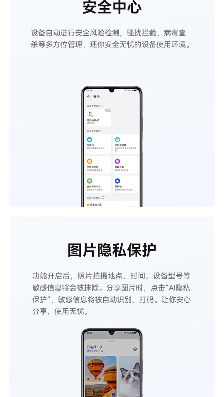华为（HUAWEI）畅享60 6000mAh+22.5W超级快充 4800万大底超清影像鸿蒙手机畅享60 8+128GB幻夜黑