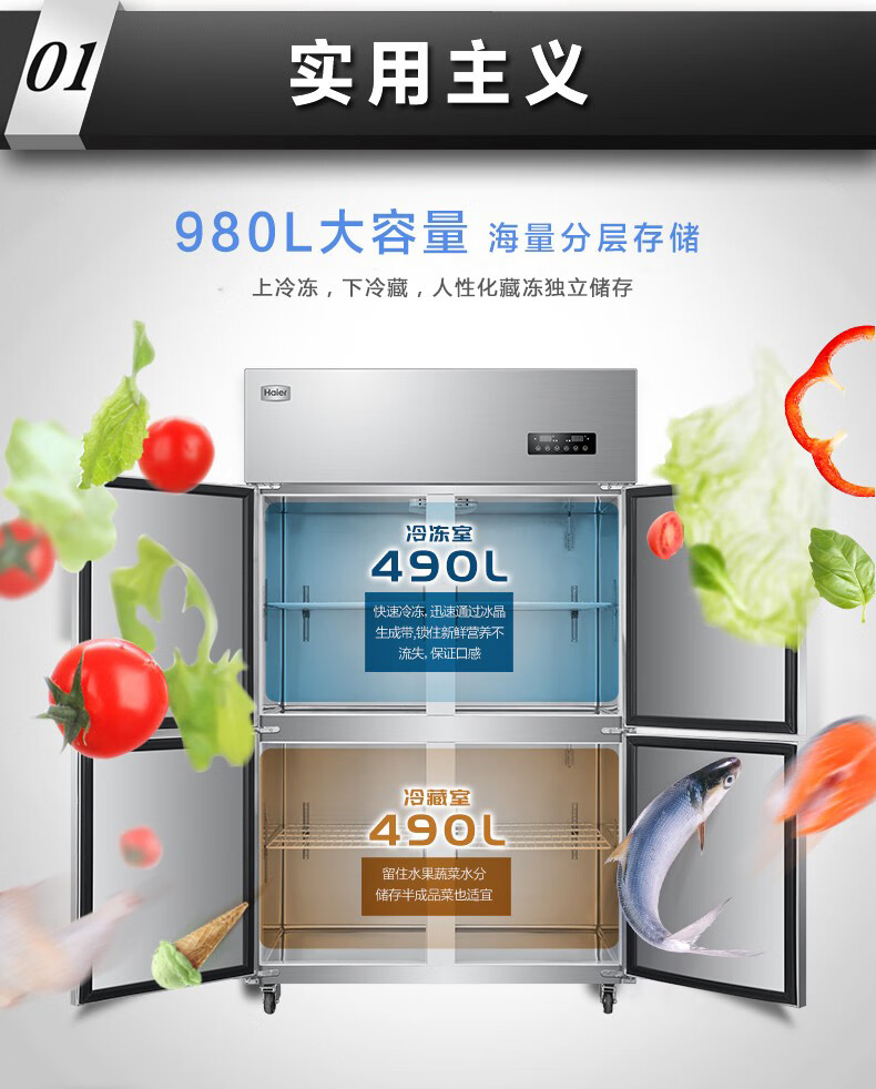 海尔（Haier）商用厨房冰柜980升 全冷藏冷冻双温冰箱 店饭店餐厅食堂保鲜不锈钢橱柜冷柜SLB-980C2D2