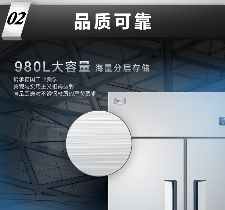海尔（Haier）商用厨房冰柜980升 全冷藏冷冻双温冰箱 店饭店餐厅食堂保鲜不锈钢橱柜冷柜SLB-980C2D2