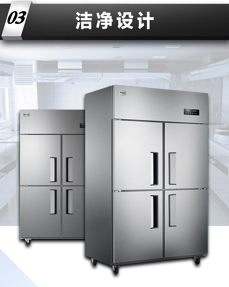 海尔（Haier）商用厨房冰柜980升 全冷藏冷冻双温冰箱 店饭店餐厅食堂保鲜不锈钢橱柜冷柜SLB-980C2D2