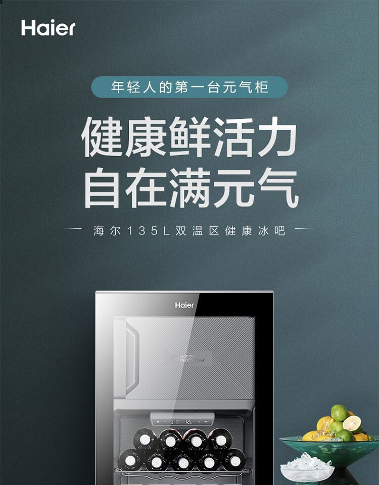 海尔（Haier）LC-167LH69D1? 办公室水果茶叶红酒冷藏迷你保鲜冷柜 167升 黑色（单位：台）