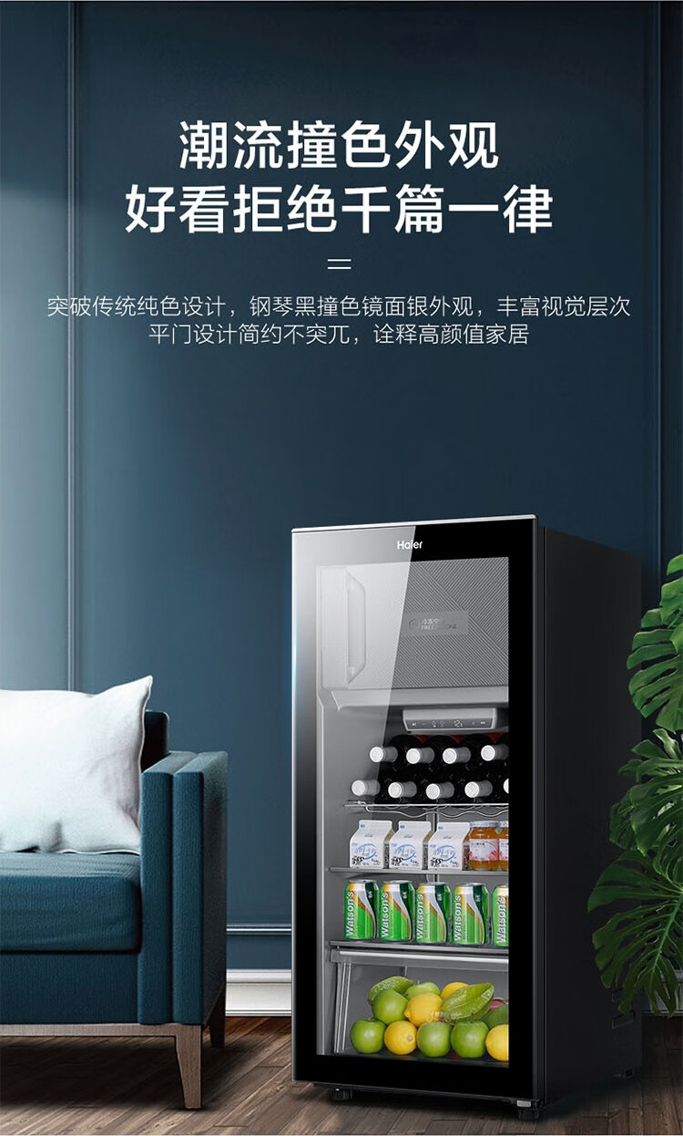 海尔（Haier）LC-167LH69D1? 办公室水果茶叶红酒冷藏迷你保鲜冷柜 167升 黑色（单位：台）