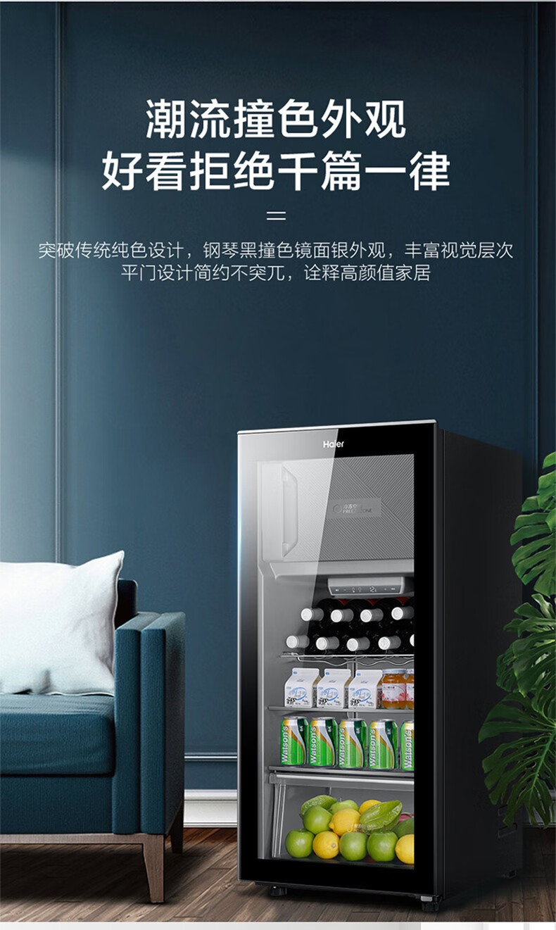 海尔（Haier）冰吧家用135升展示柜 办公室水果茶叶红酒冷藏迷你保鲜冷柜 冷藏冷冻双温商用冰箱LC-135LH69D1