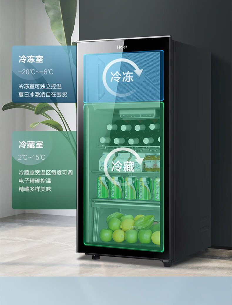 海尔（Haier）冰吧家用135升展示柜 办公室水果茶叶红酒冷藏迷你保鲜冷柜 冷藏冷冻双温商用冰箱LC-135LH69D1