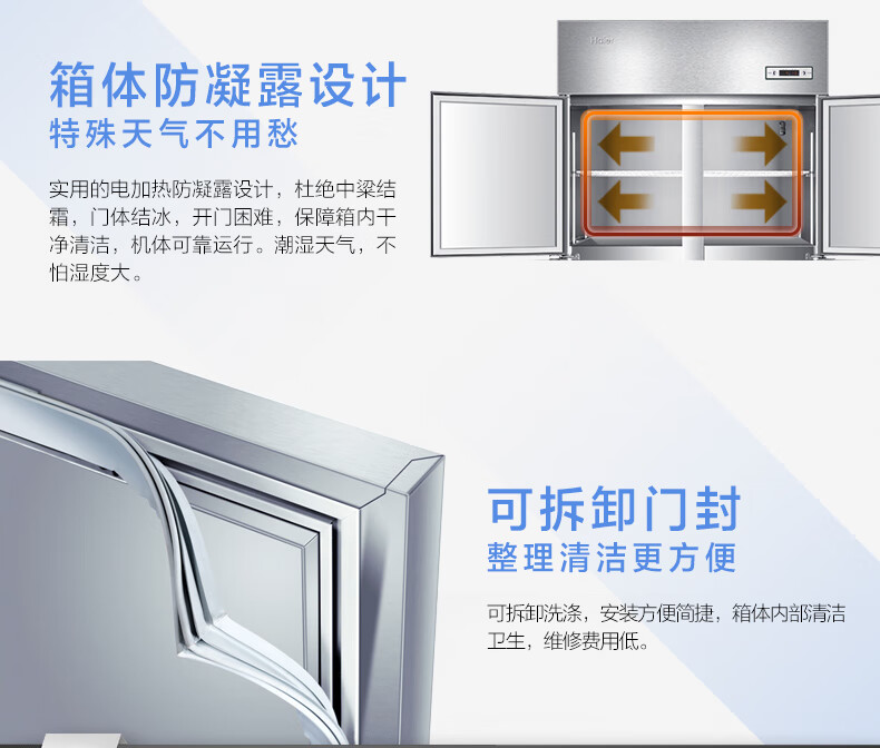 海尔（Haier）890升商用不锈钢四门厨房冰柜 饭店酒店立式双温冷柜 商用冰箱SL-1020C2D2