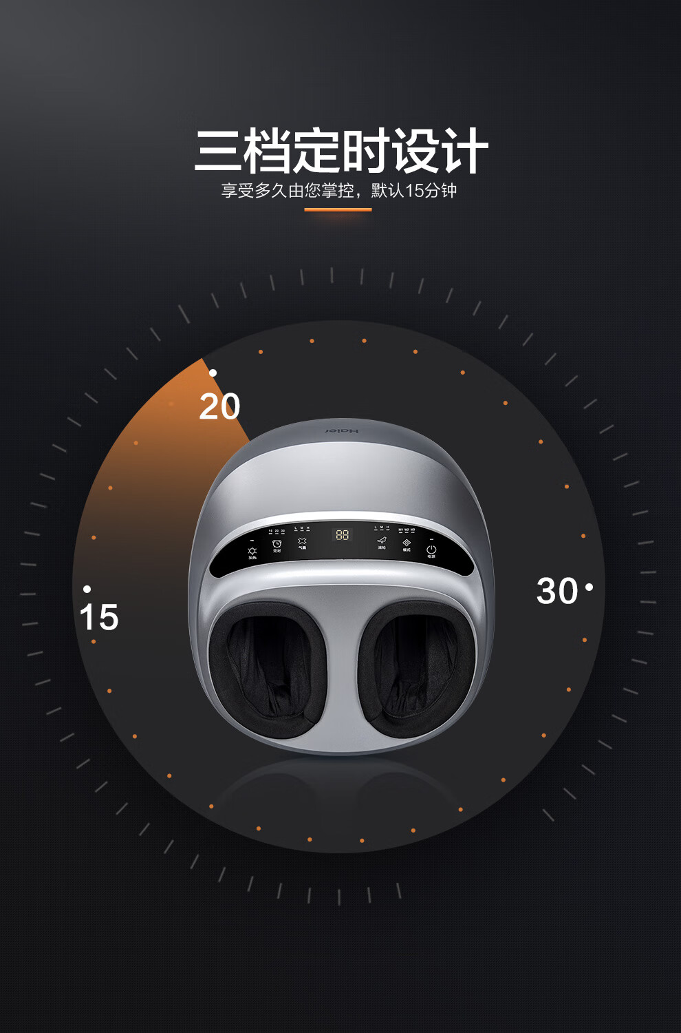 海尔（Haier）W1-101HU9 足部按摩器足疗机足底脚底脚部腿部按摩仪送父亲母亲老年人长辈健康