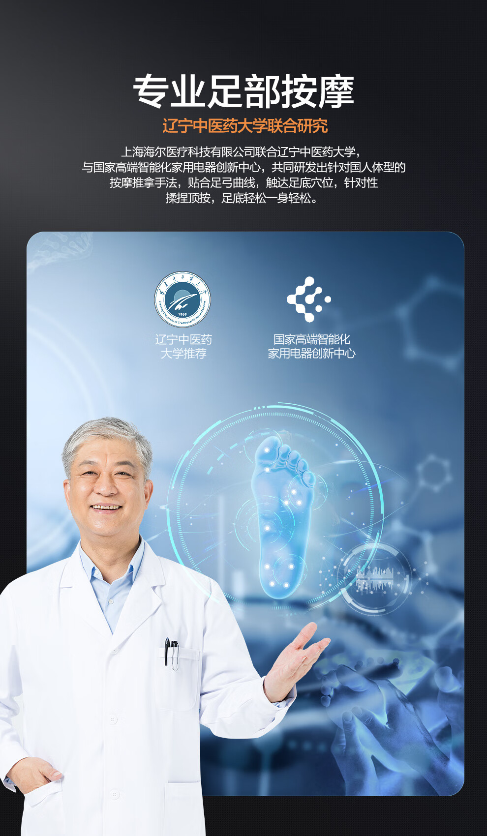 海尔（Haier）W1-101HU9 足部按摩器足疗机足底脚底脚部腿部按摩仪送父亲母亲老年人长辈健康